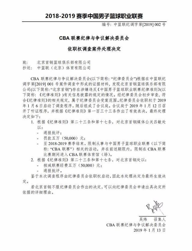 日的专访中