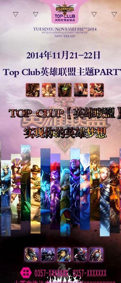 双方队员斗